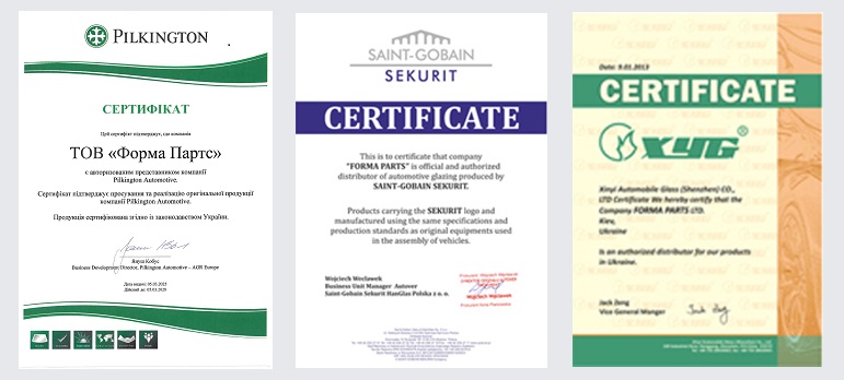 Сертификаты поставщиков: PILKINGTON, SEKURIT, XYG